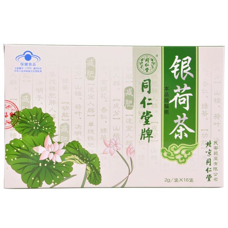 《同仁堂 同仁堂牌银荷茶...