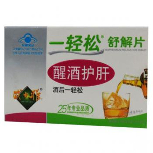 《一轻松 一轻松牌舒解片...
