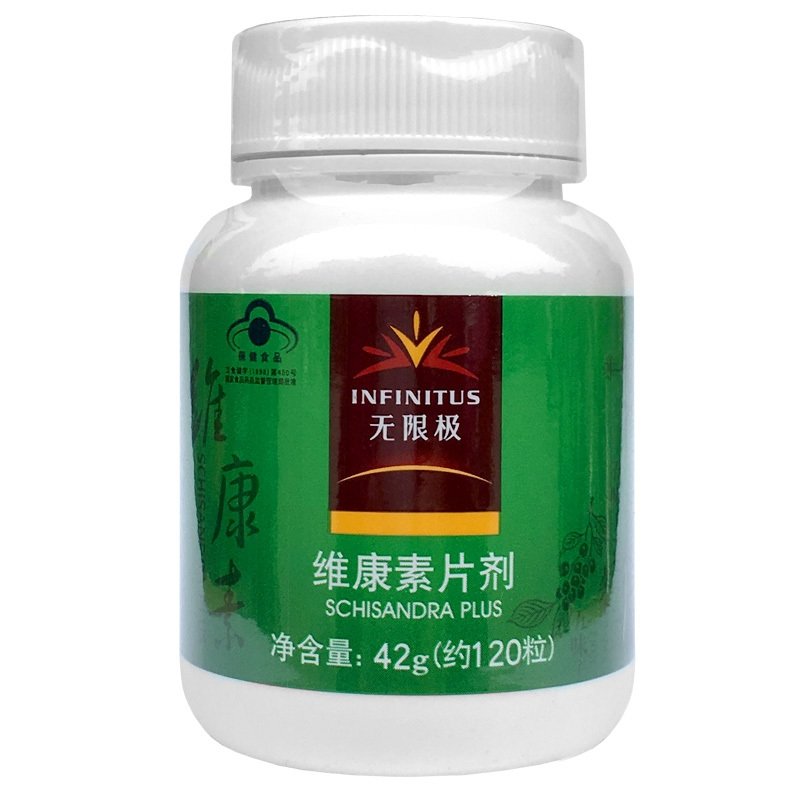 《无限极R维康素片剂》说...