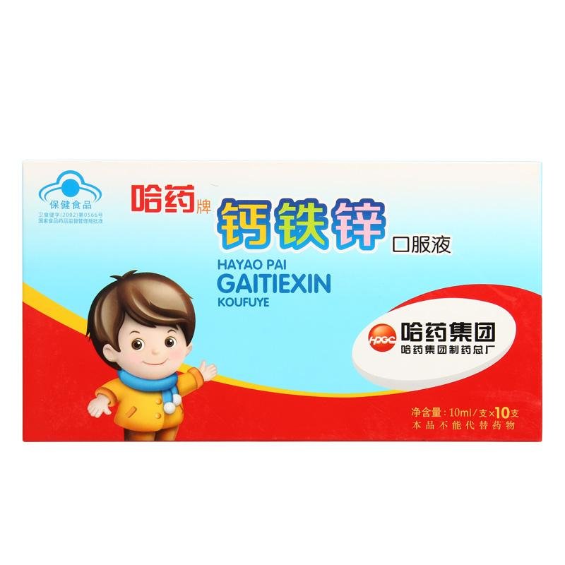 《哈药 哈药牌钙铁锌口服...