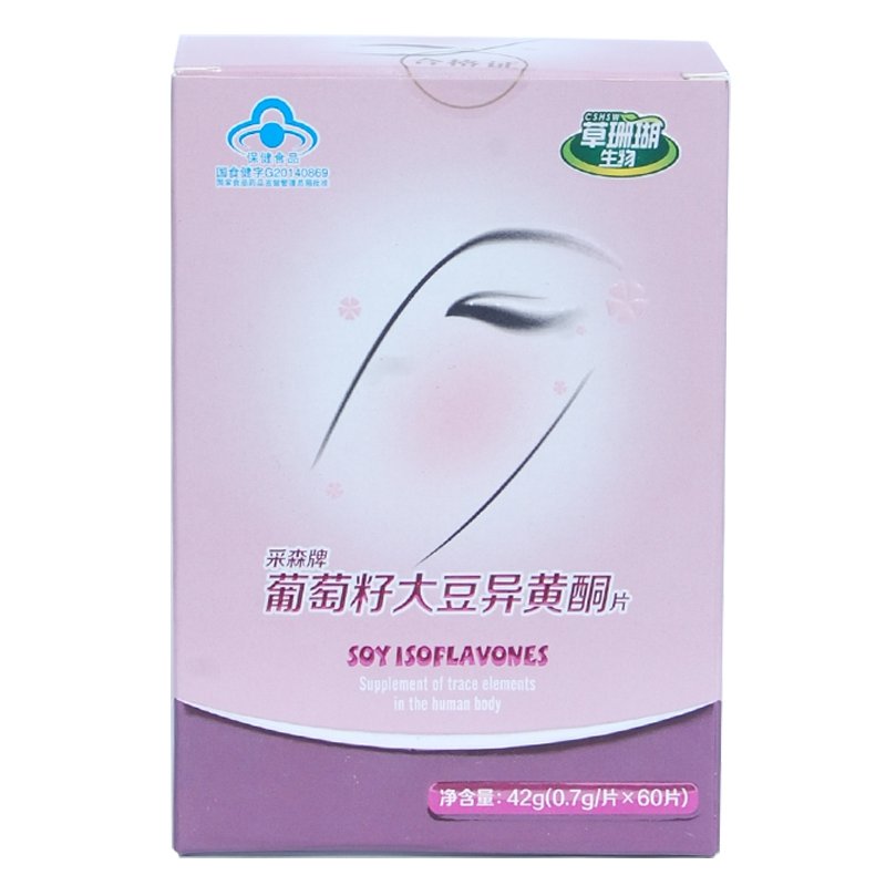 《采森牌葡萄籽大豆异黄酮...