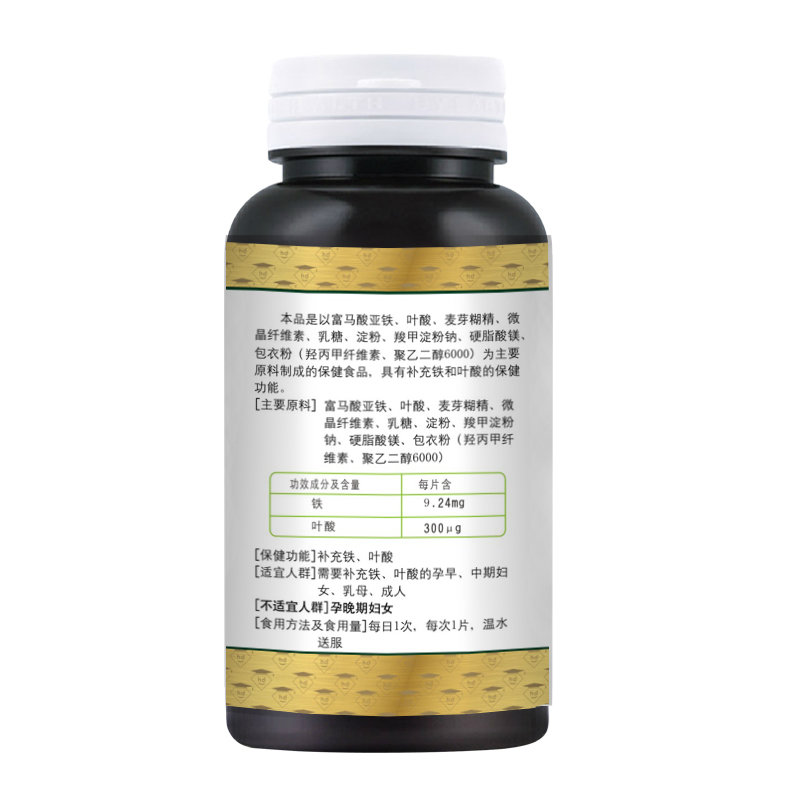 《益普利生 铁叶酸片》说...