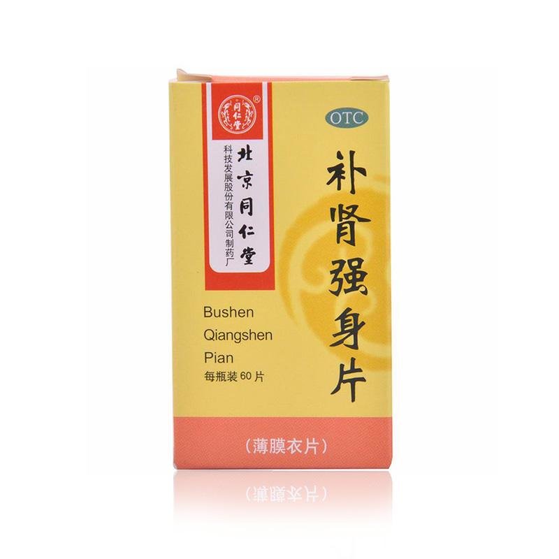 《同仁堂 补肾强身片》说明书