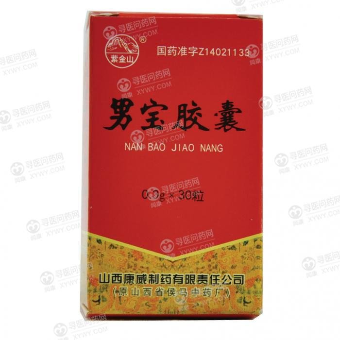 《紫金山 男宝胶囊》说明...