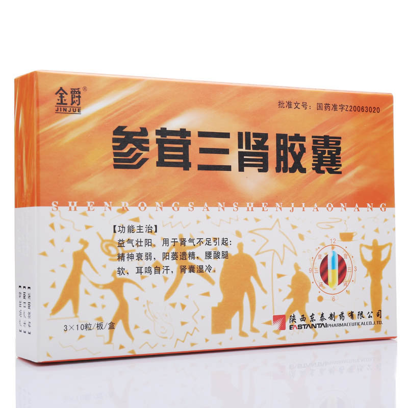 《长春银诺克 益肾灵颗粒...
