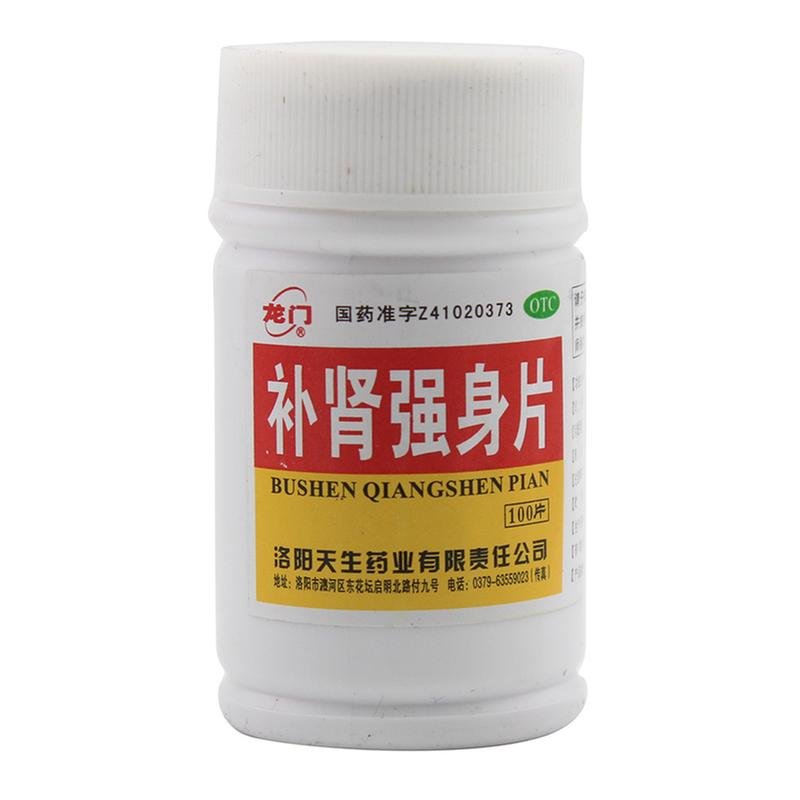 《龙门 补肾强身片》说明...