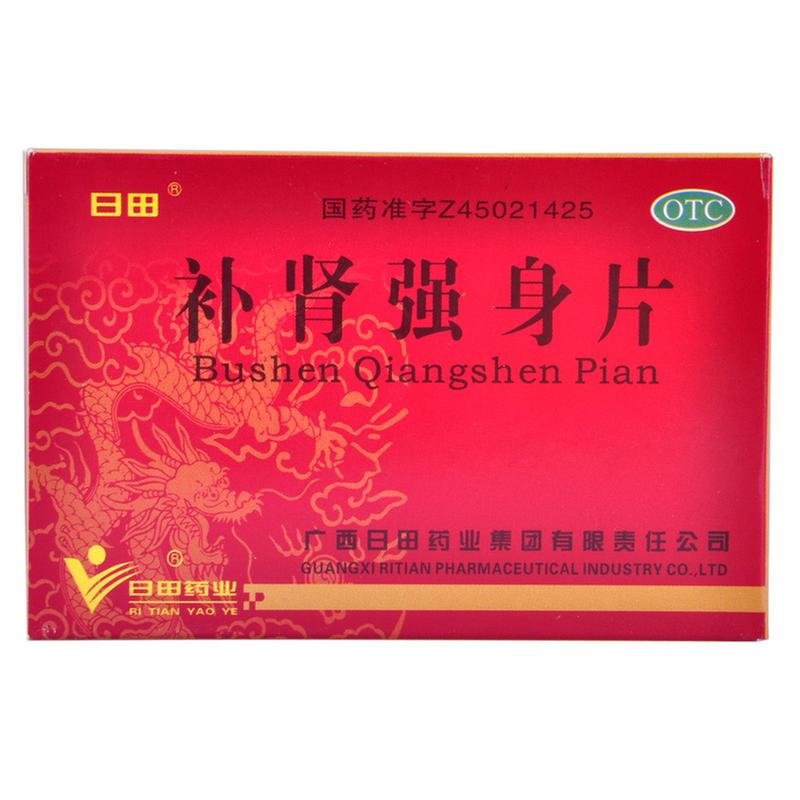 《广西日田 补肾强身片》...