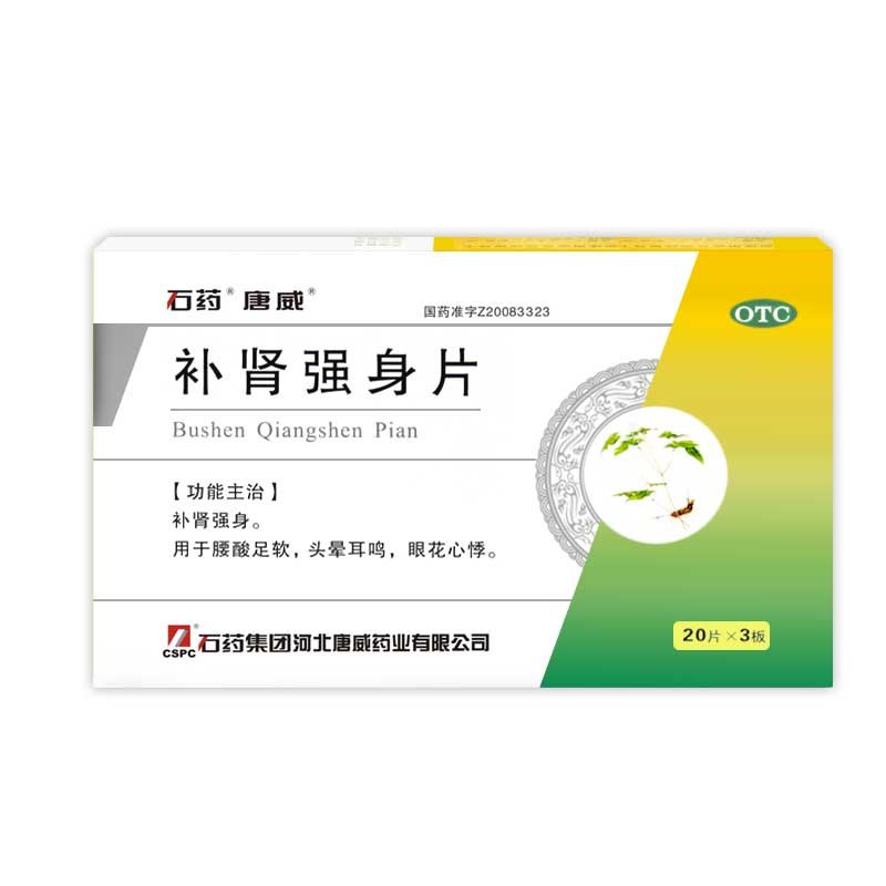 《唐威 补肾强身片》说明书