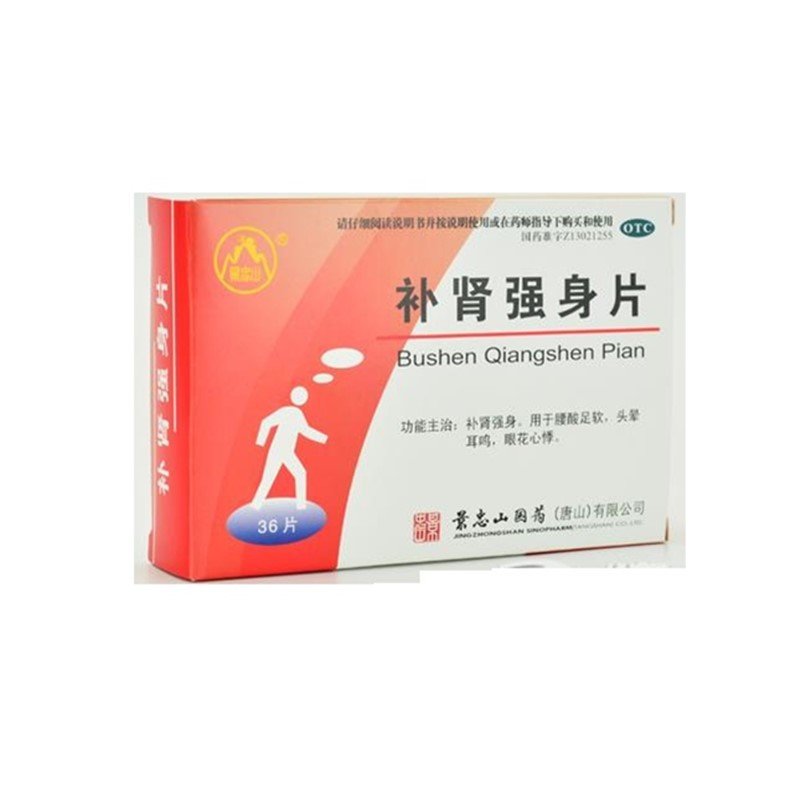 《景忠山国药 补肾强身片...
