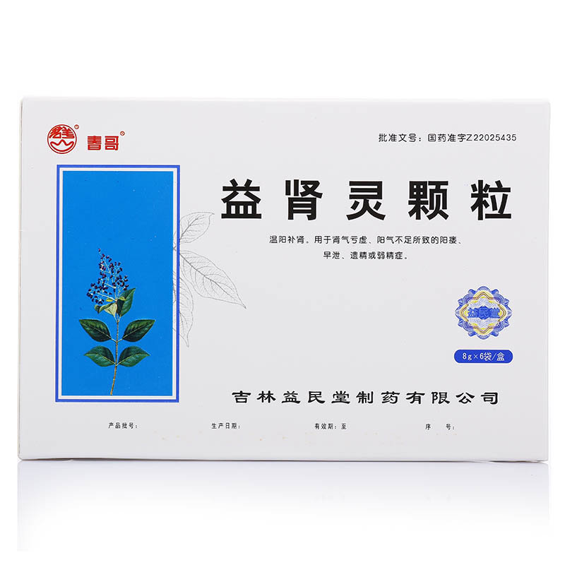 《春哥 益肾灵颗粒》说明书