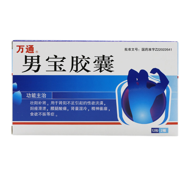 《陕西东泰 益肾灵颗粒》...