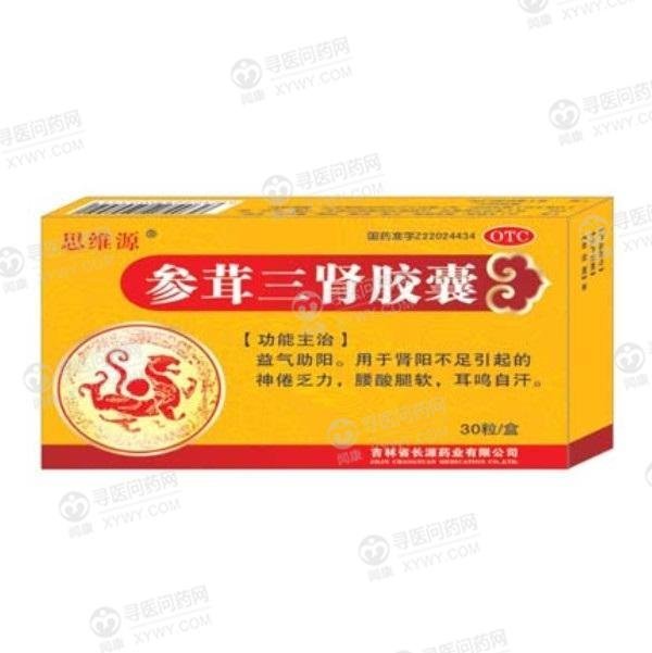 《华佗国药 男宝胶囊》说...