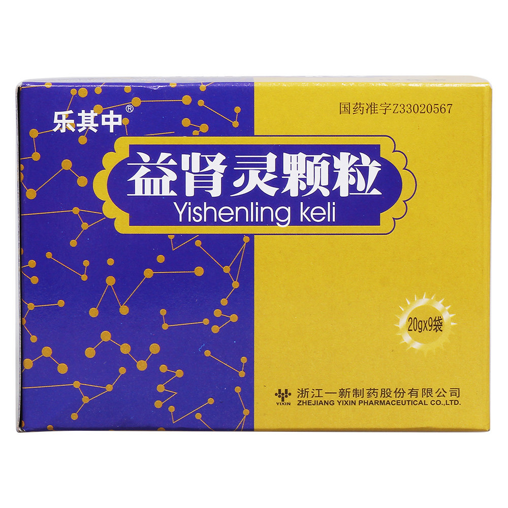 《乐其中 益肾灵颗粒》说...