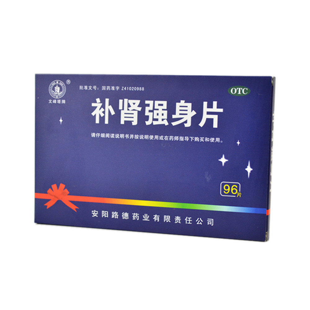 《安阳诺美药业 补肾强身...