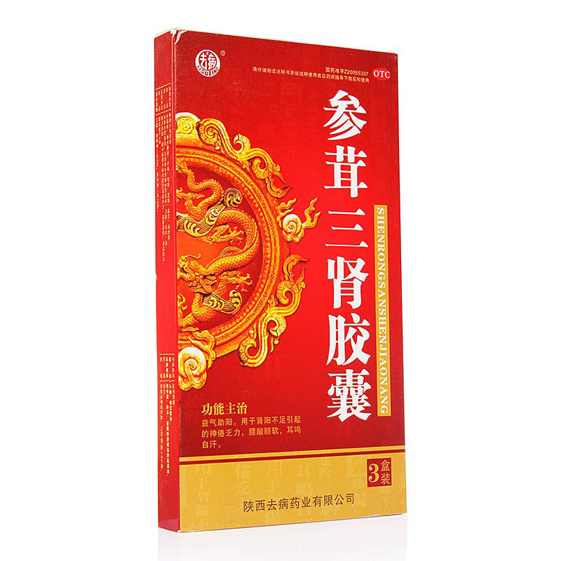 《陕西去病 参茸三肾胶囊...