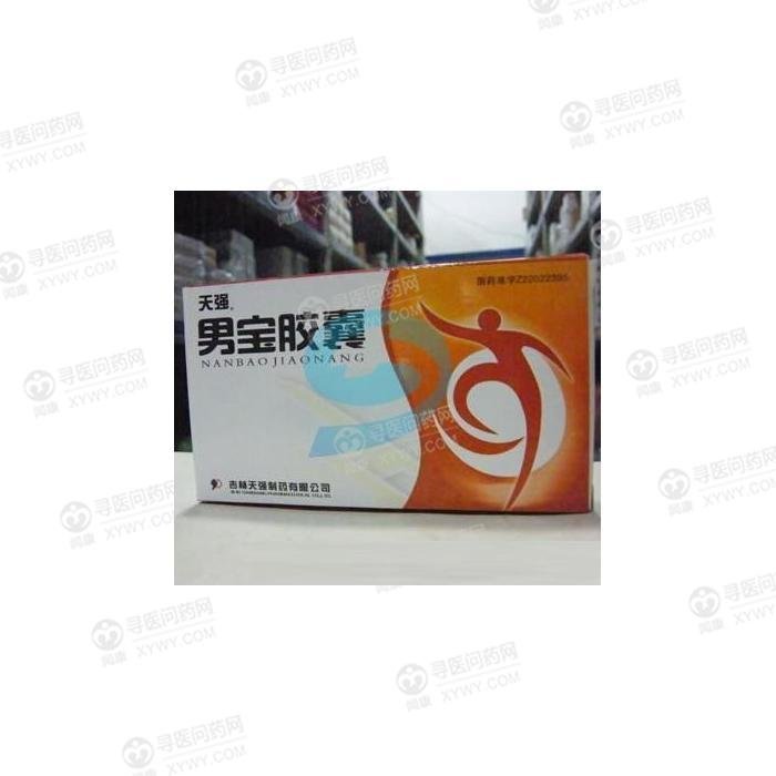 《天强制药 男宝胶囊》说...