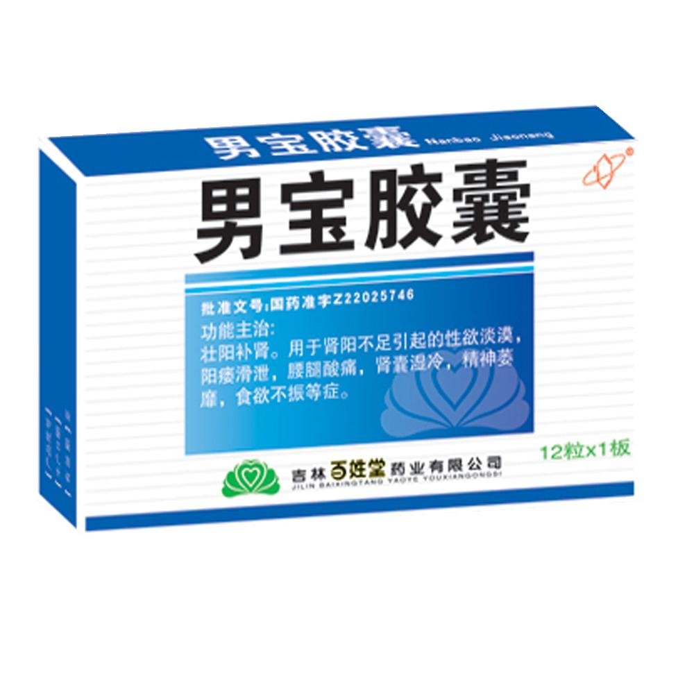 《比智高药业 男宝胶囊》...