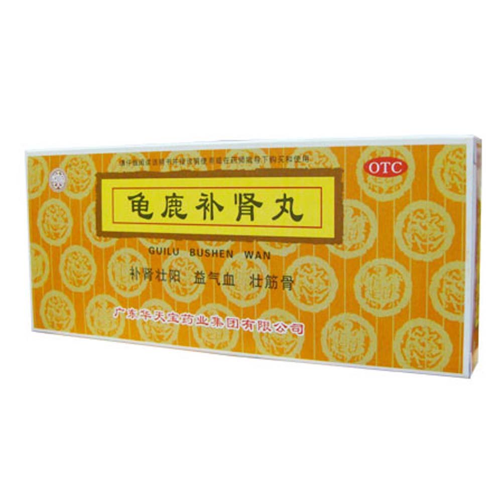 《广东华天宝 龟鹿补肾丸...