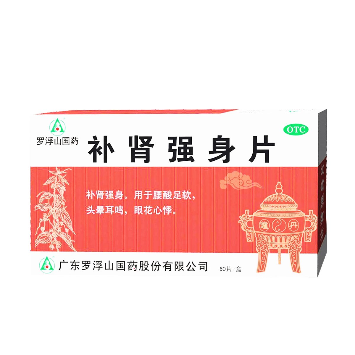 《罗浮山 补肾强身片》说...