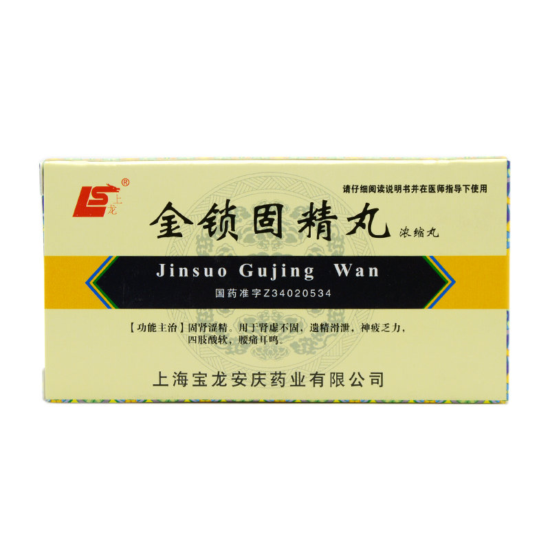 《上龙 金锁固精丸》说明...