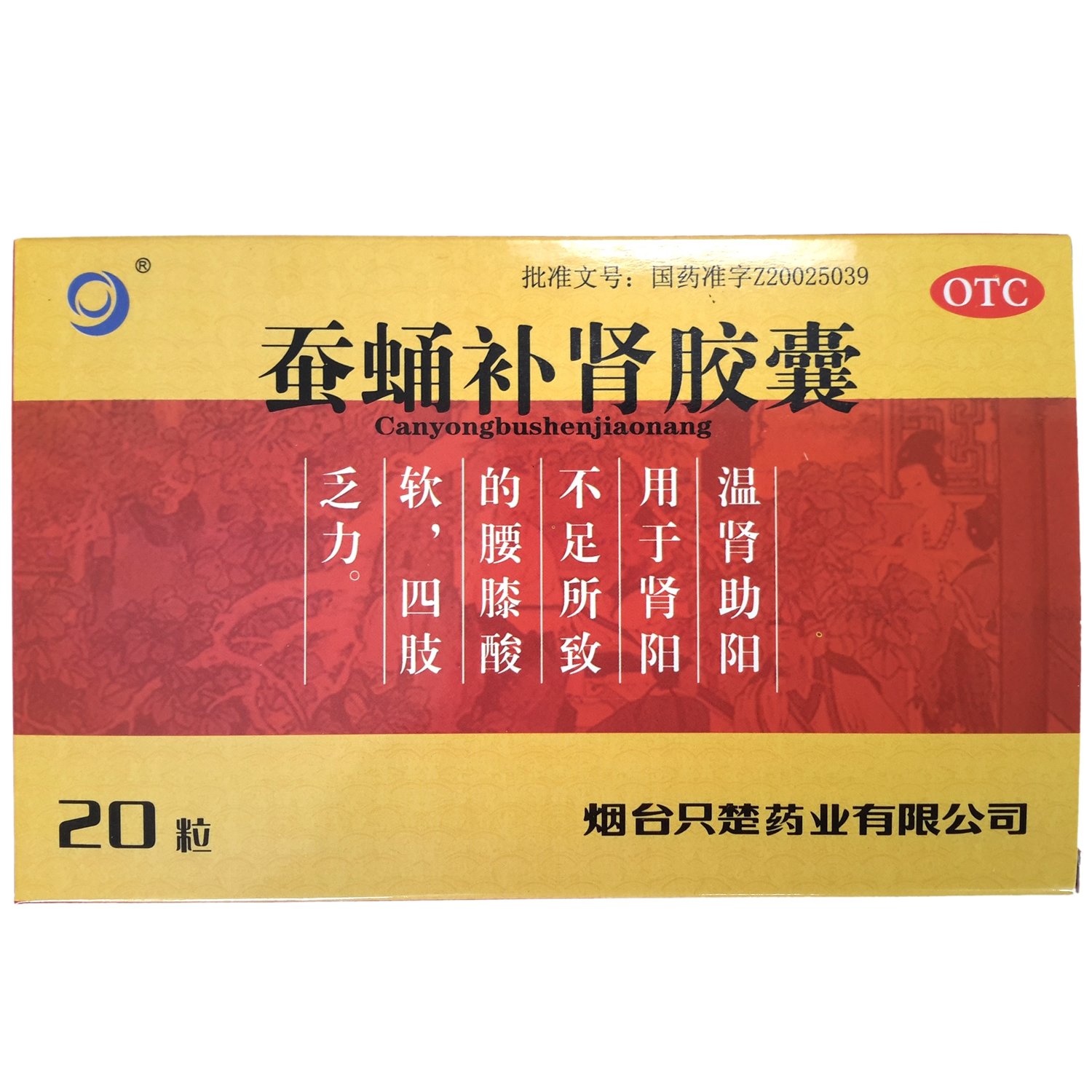 《福安药业集团烟台只楚药...