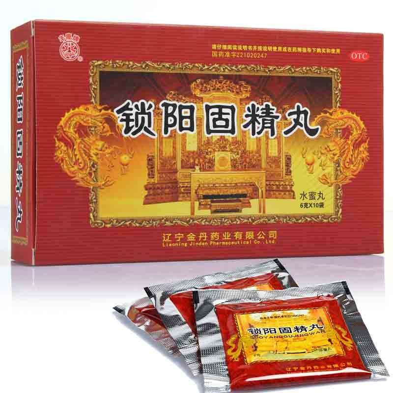 《辽宁金丹 锁阳固精丸》...