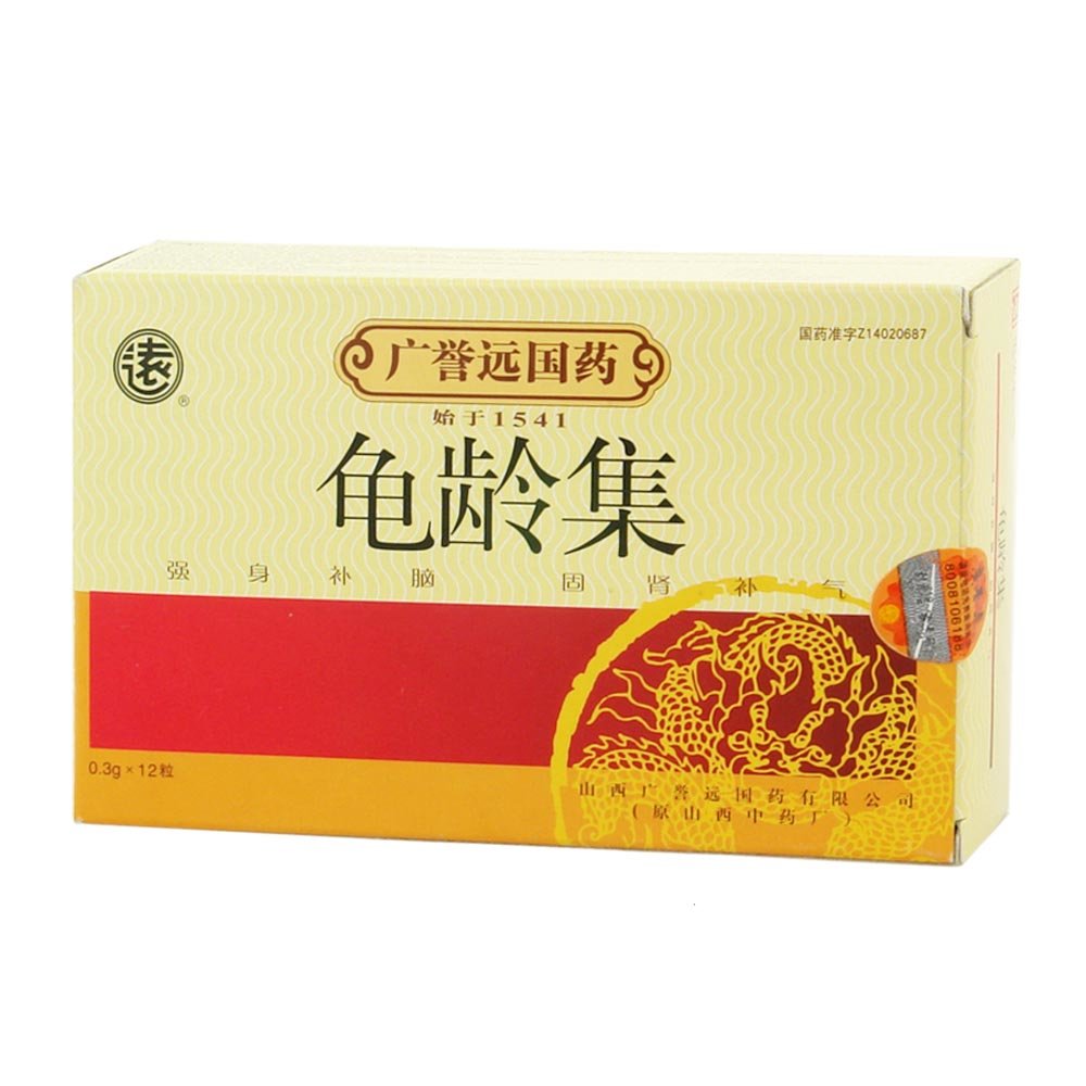 《广誉远 龟龄集》说明书