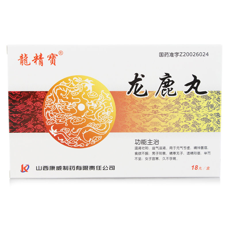 《龙精宝 龙鹿丸》说明书