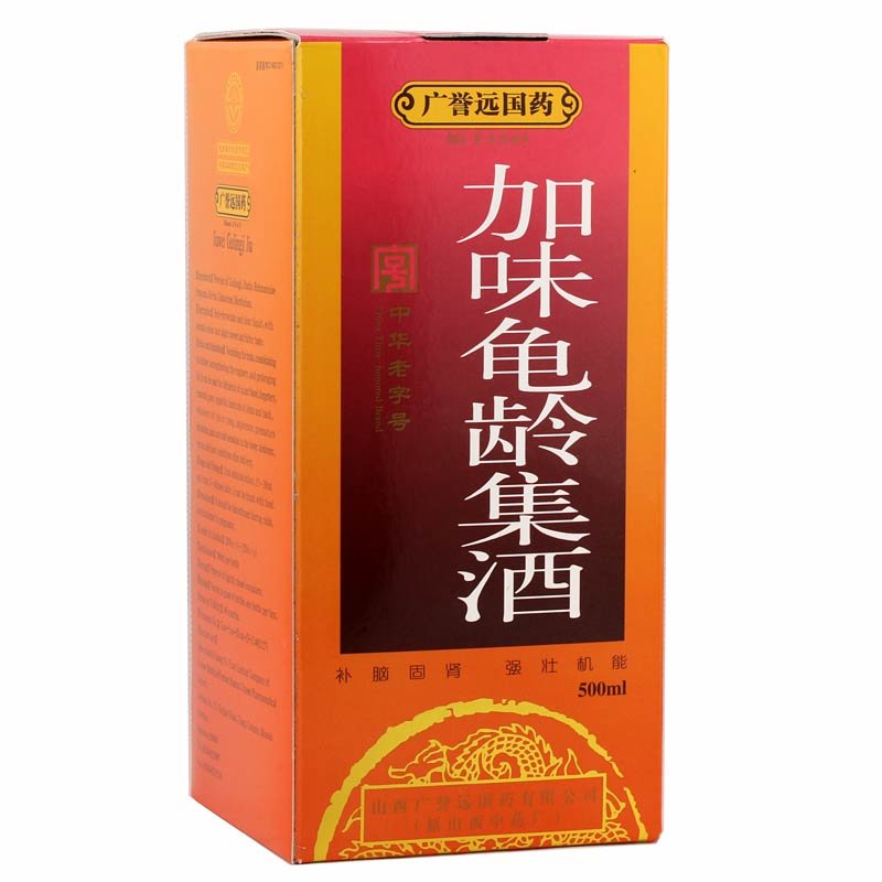 《广誉远 加味龟龄集酒》说明书