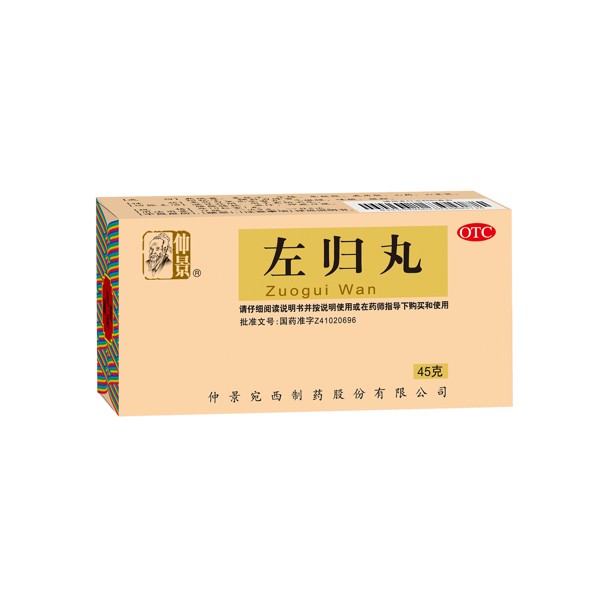 《左归丸》说明书
