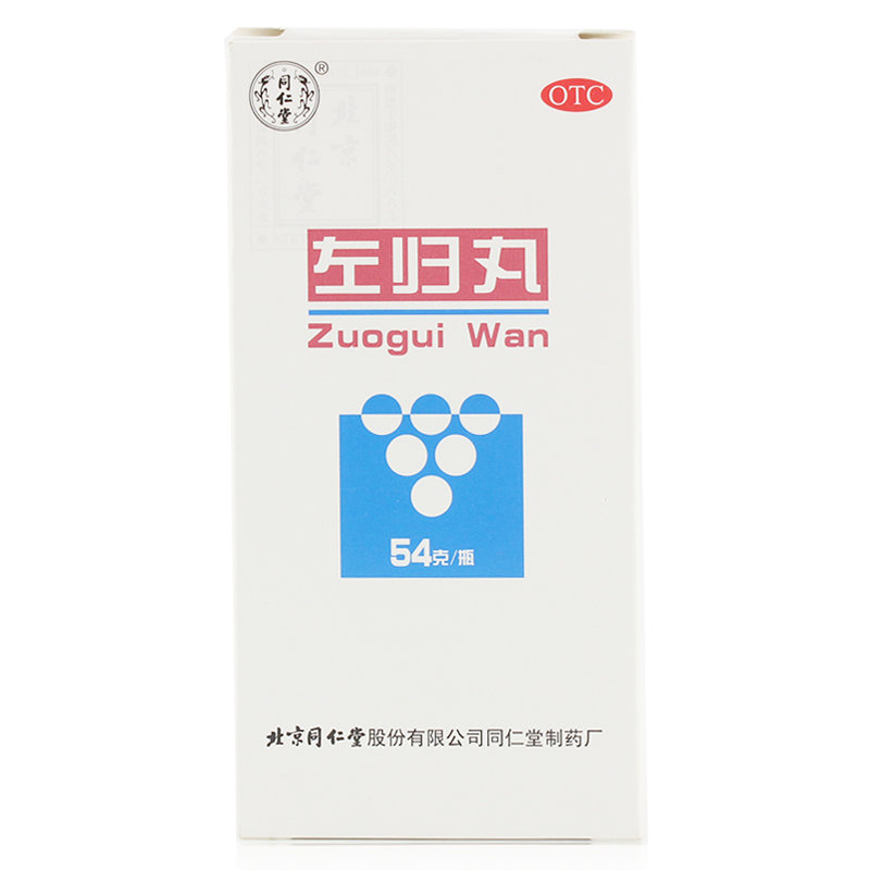 《同仁堂 左归丸》说明书