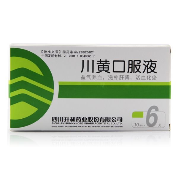 《升和 川黄口服液》说明...