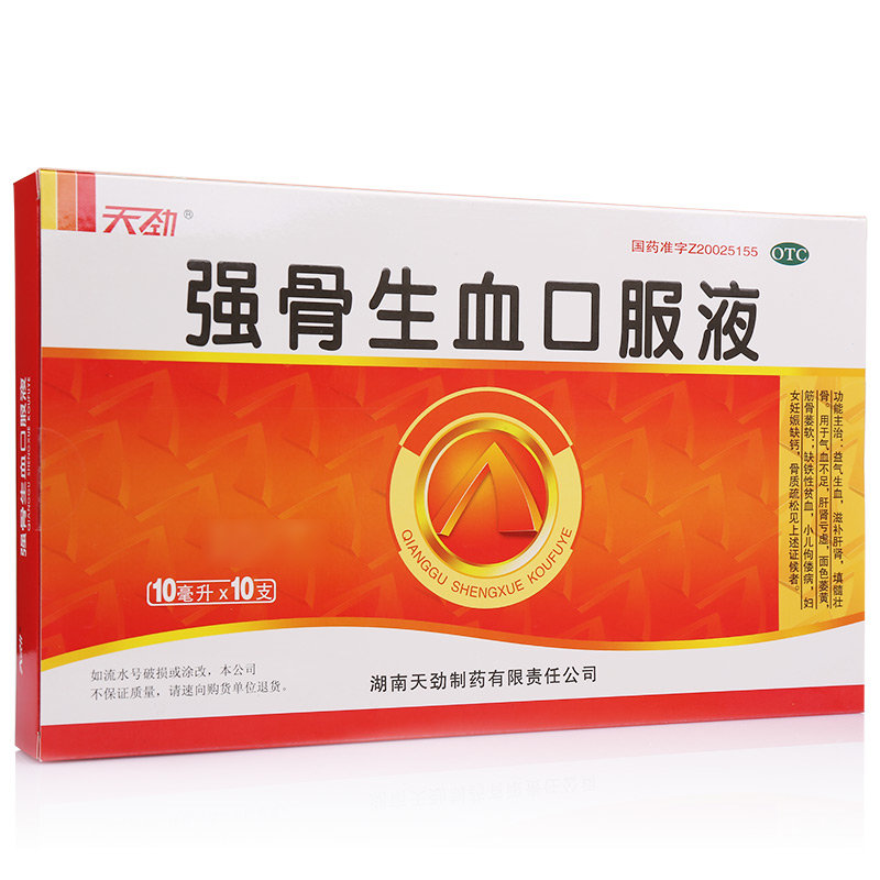 《天劲 强骨生血口服液》...