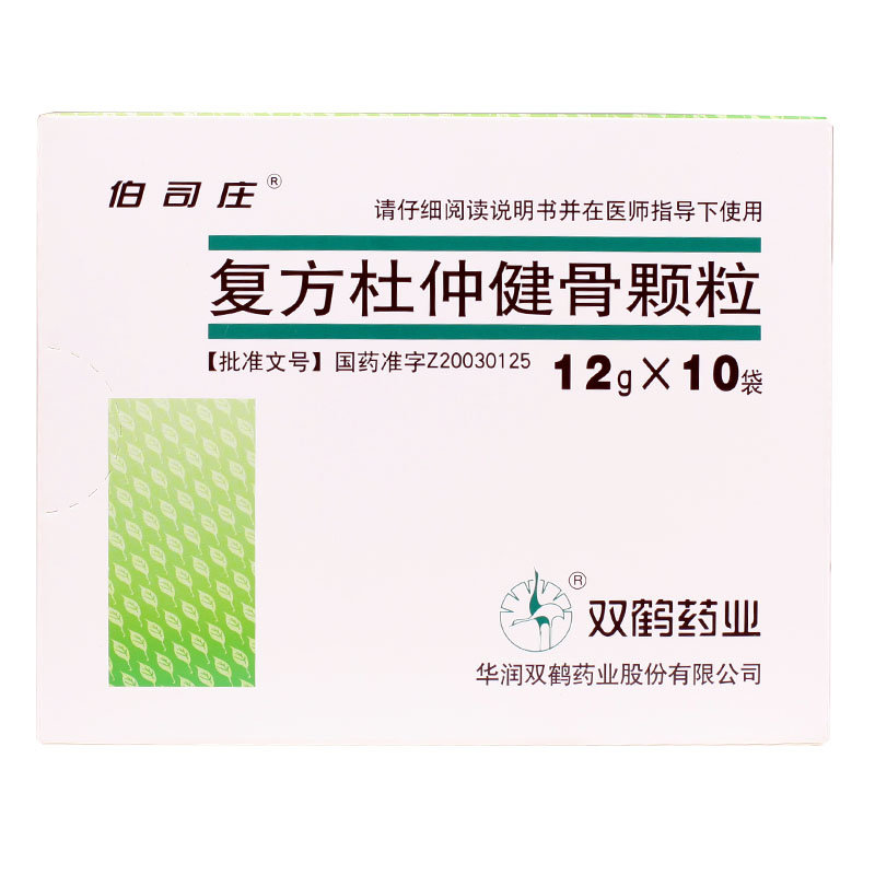 《伯司庄 复方杜仲健骨颗...