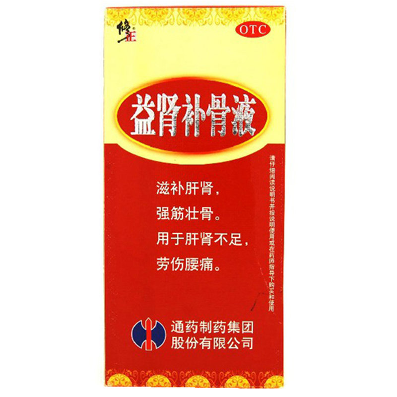 《修正 益肾补骨液》说明书
