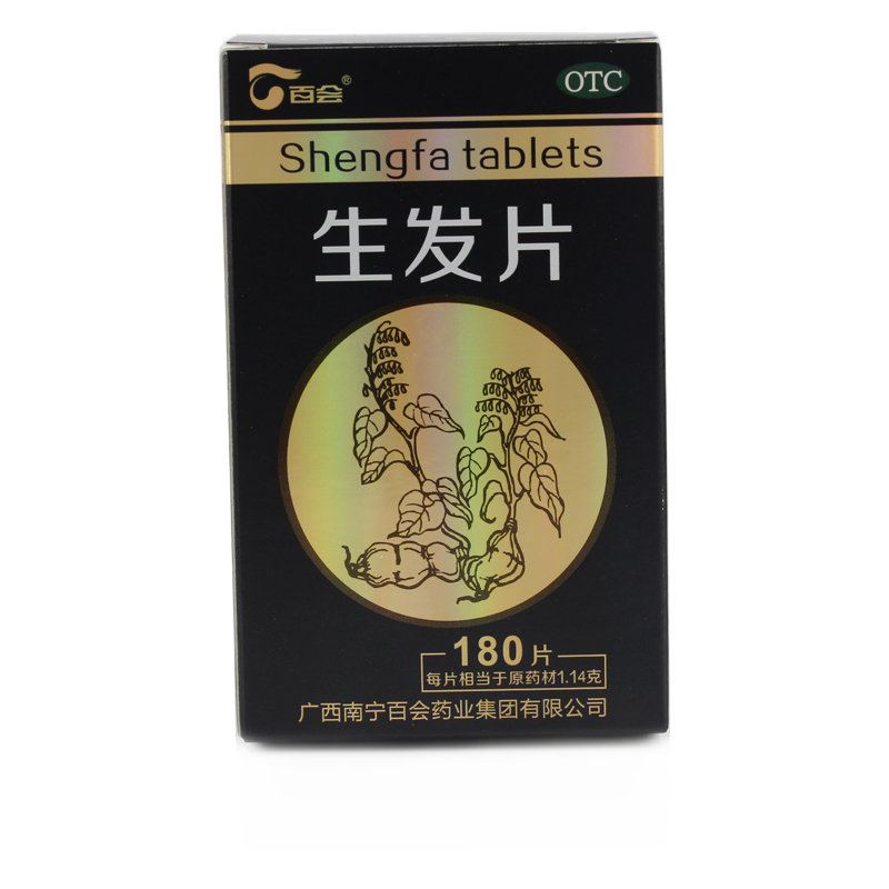 《百会 生发片》说明书
