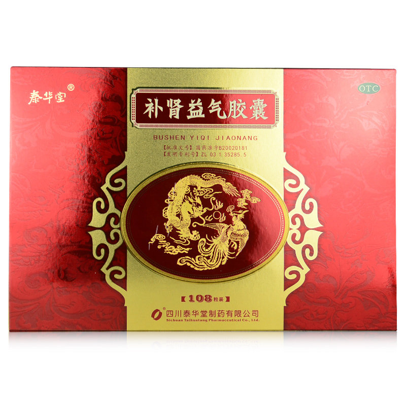 《泰华堂 补肾益气胶囊》...