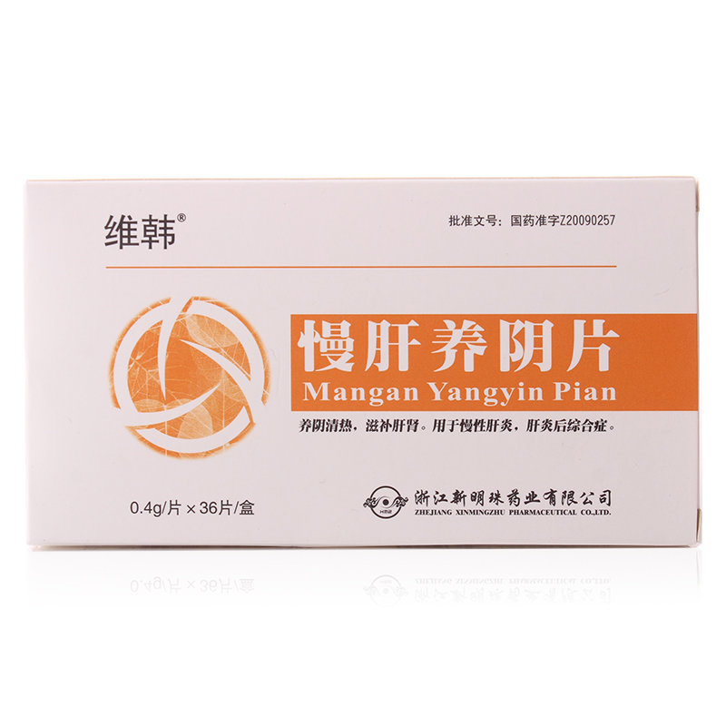 《浙江新明珠 慢肝养阴片...