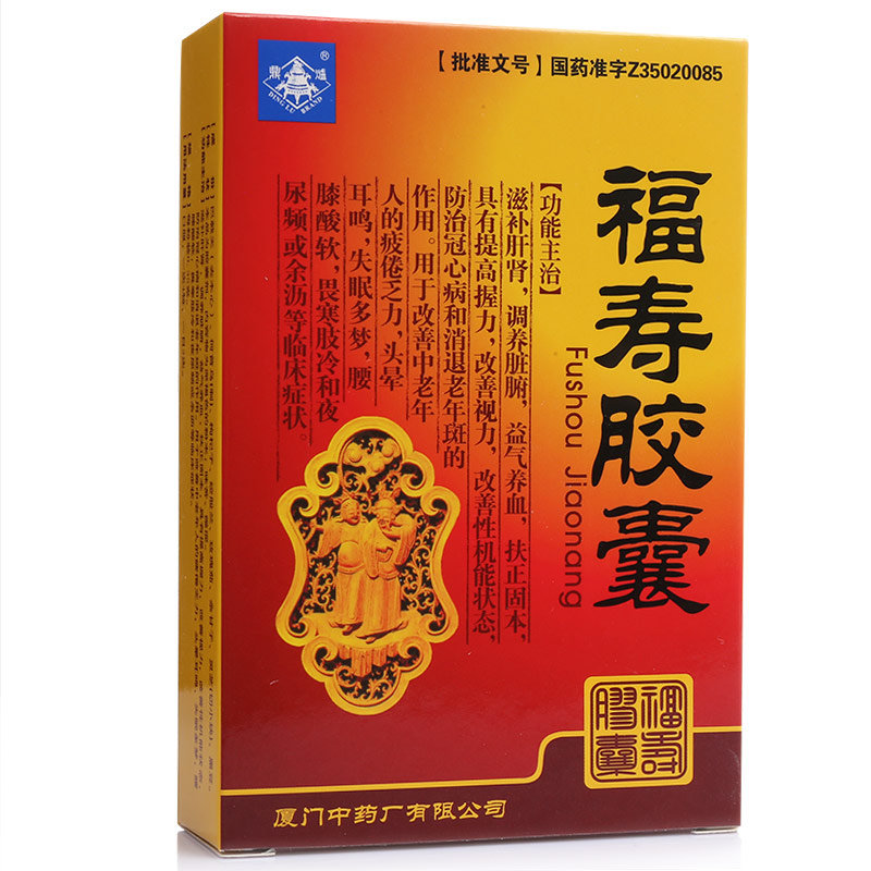 《鼎炉 福寿胶囊》说明书