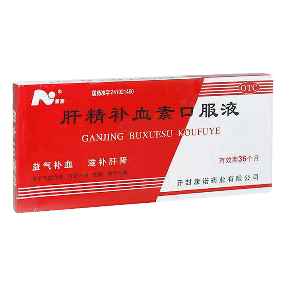 《康诺 肝精补血素口服液...