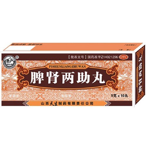 《山西天生 脾肾两助丸》说明书