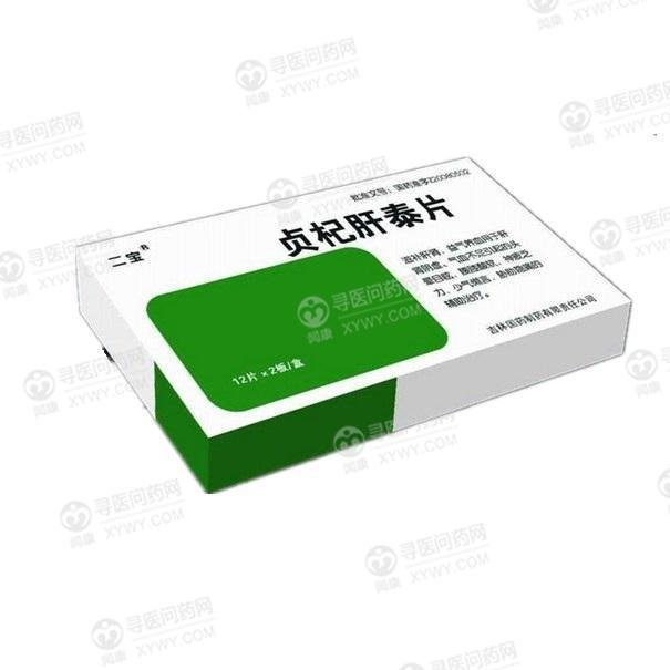 《吉林国药 贞杞肝泰片》...