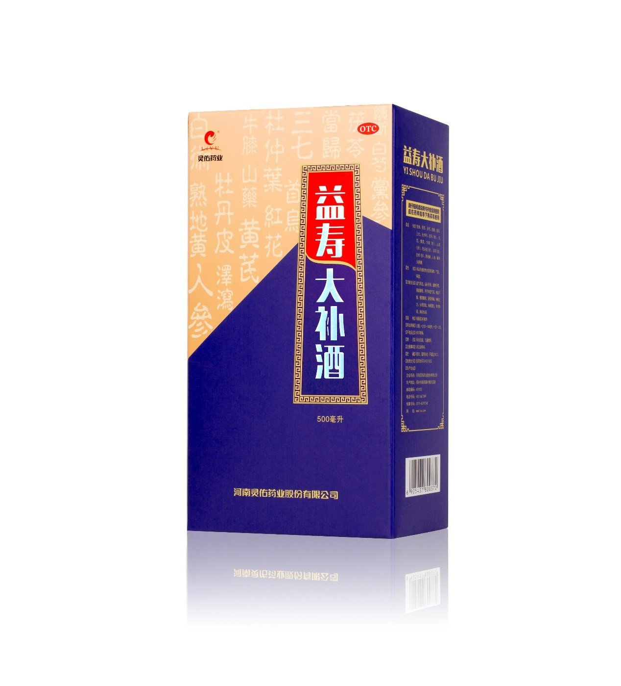 《河南灵佑 益寿大补酒》说明书