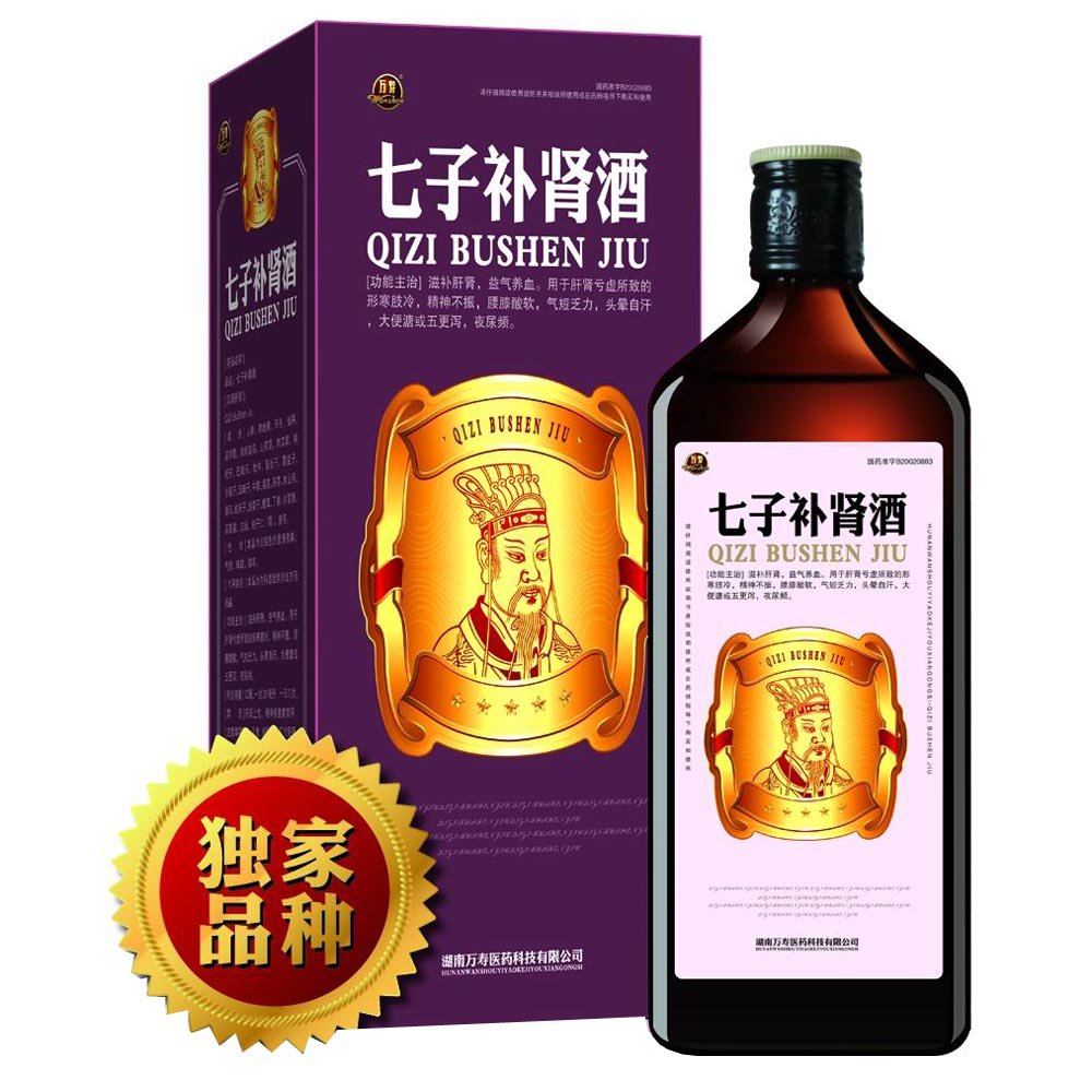 《湖南康尔佳制药 七子补...