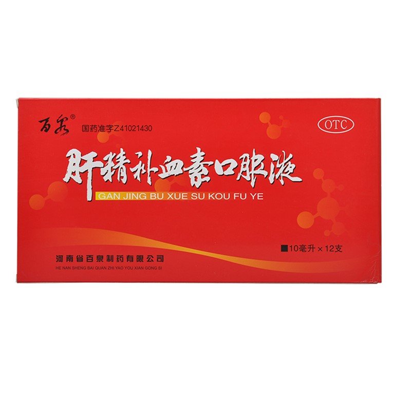 《百泉 肝精补血素口服液...