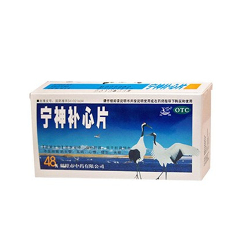 《鹤壁中药 宁神补心片》...