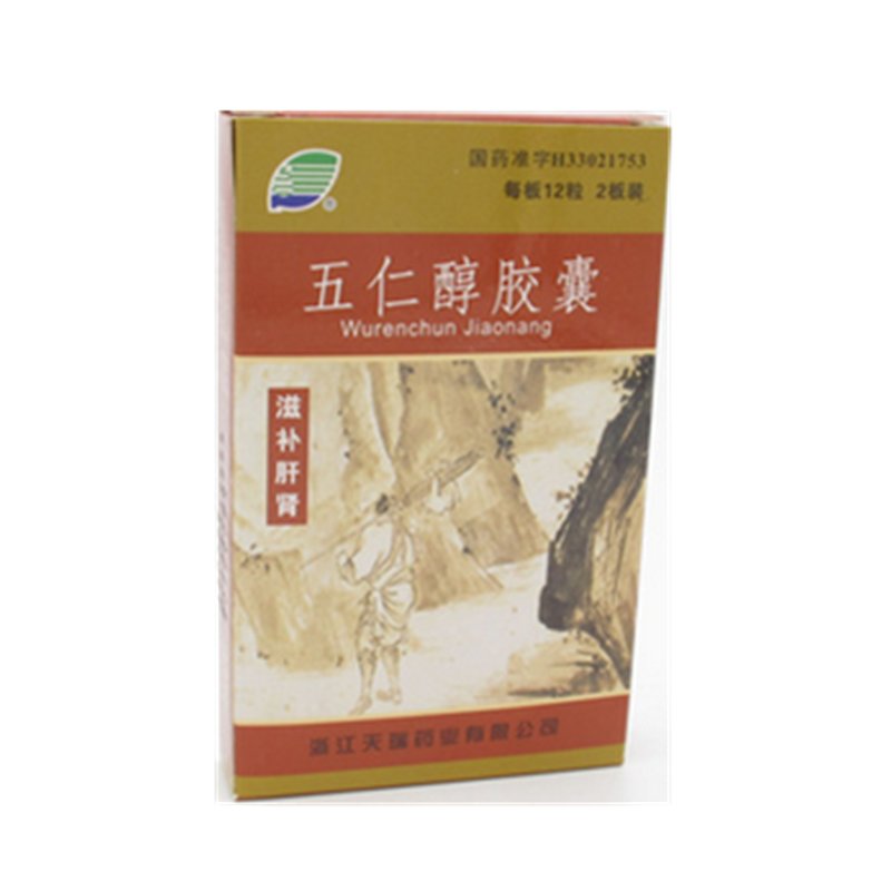 《浙江天瑞 五仁醇胶囊》...