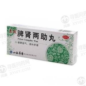 《山西华康 脾肾两助丸》...