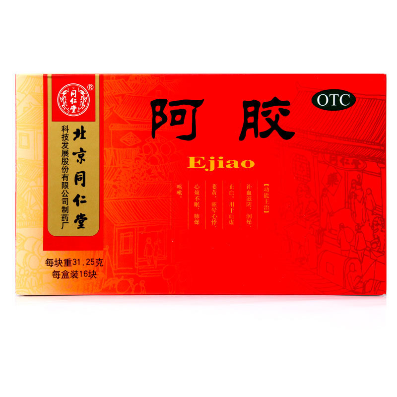 《同仁堂 阿胶》说明书