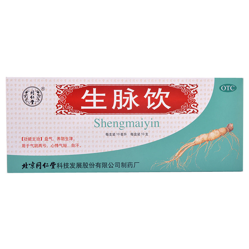 《同仁堂 生脉饮》说明书